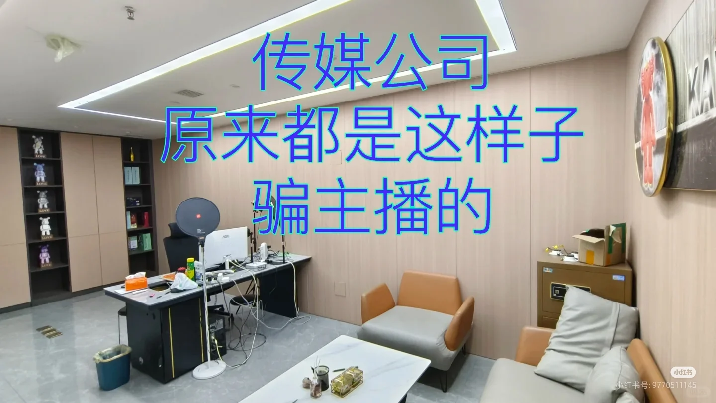 大家千万不要被骗！