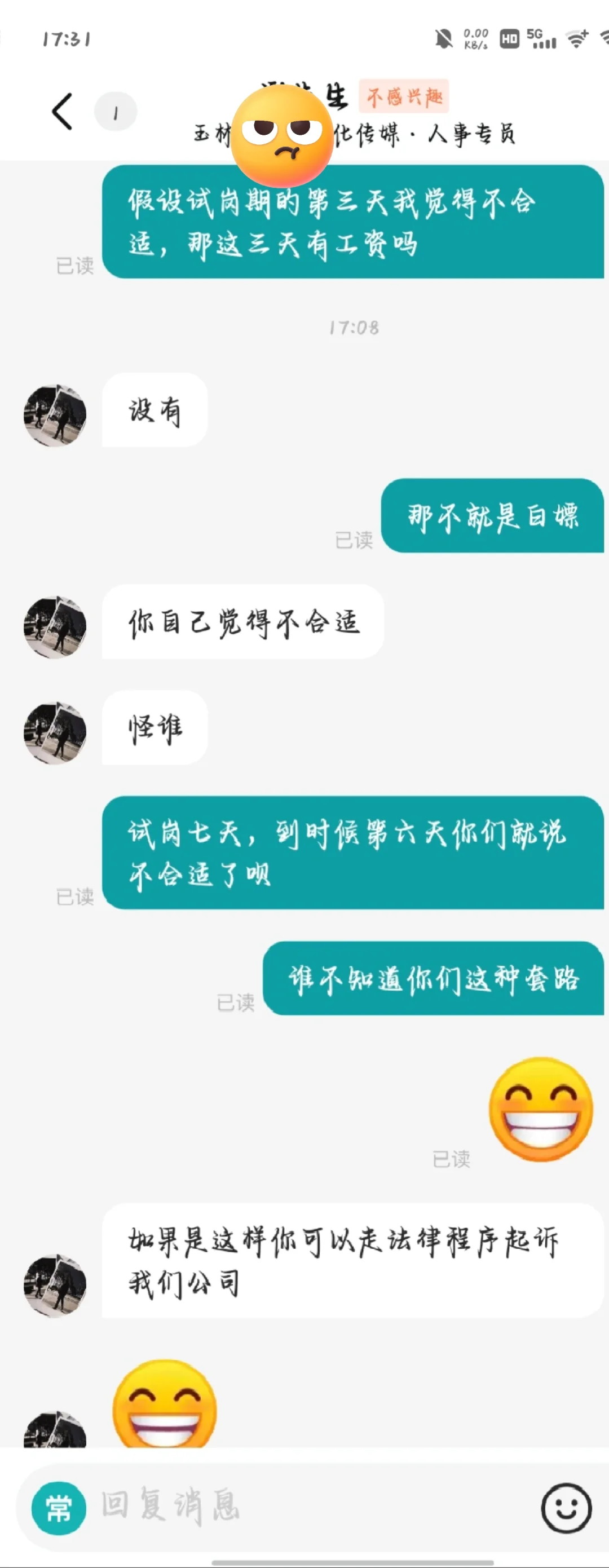 避雷传媒公司！！
