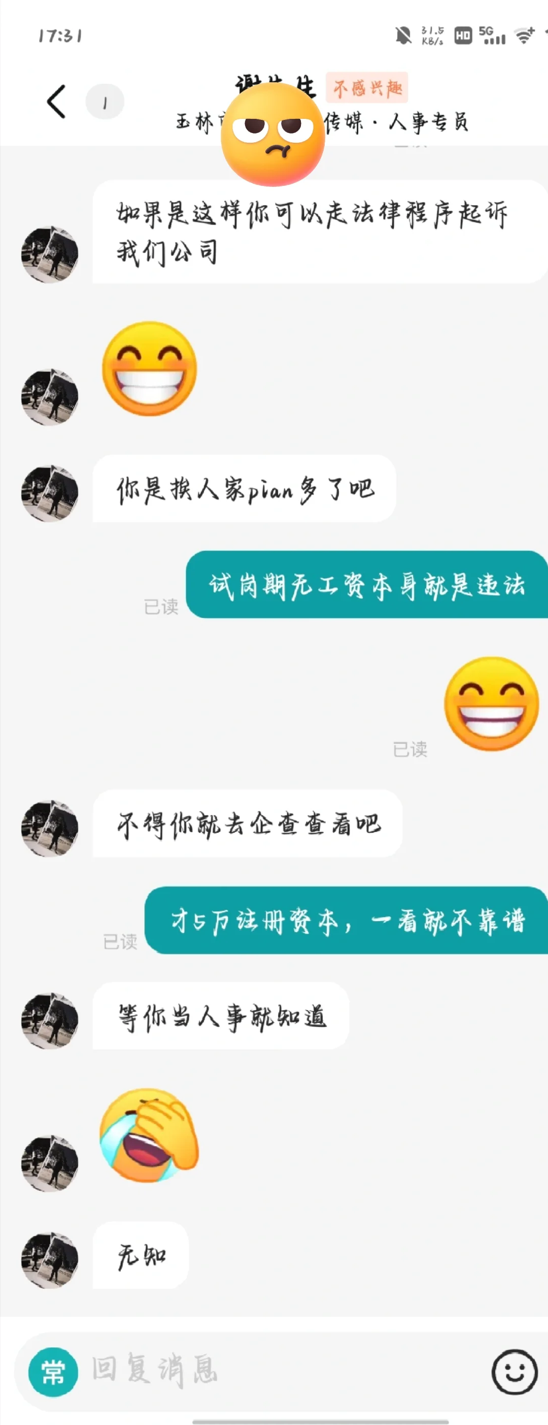 避雷传媒公司！！