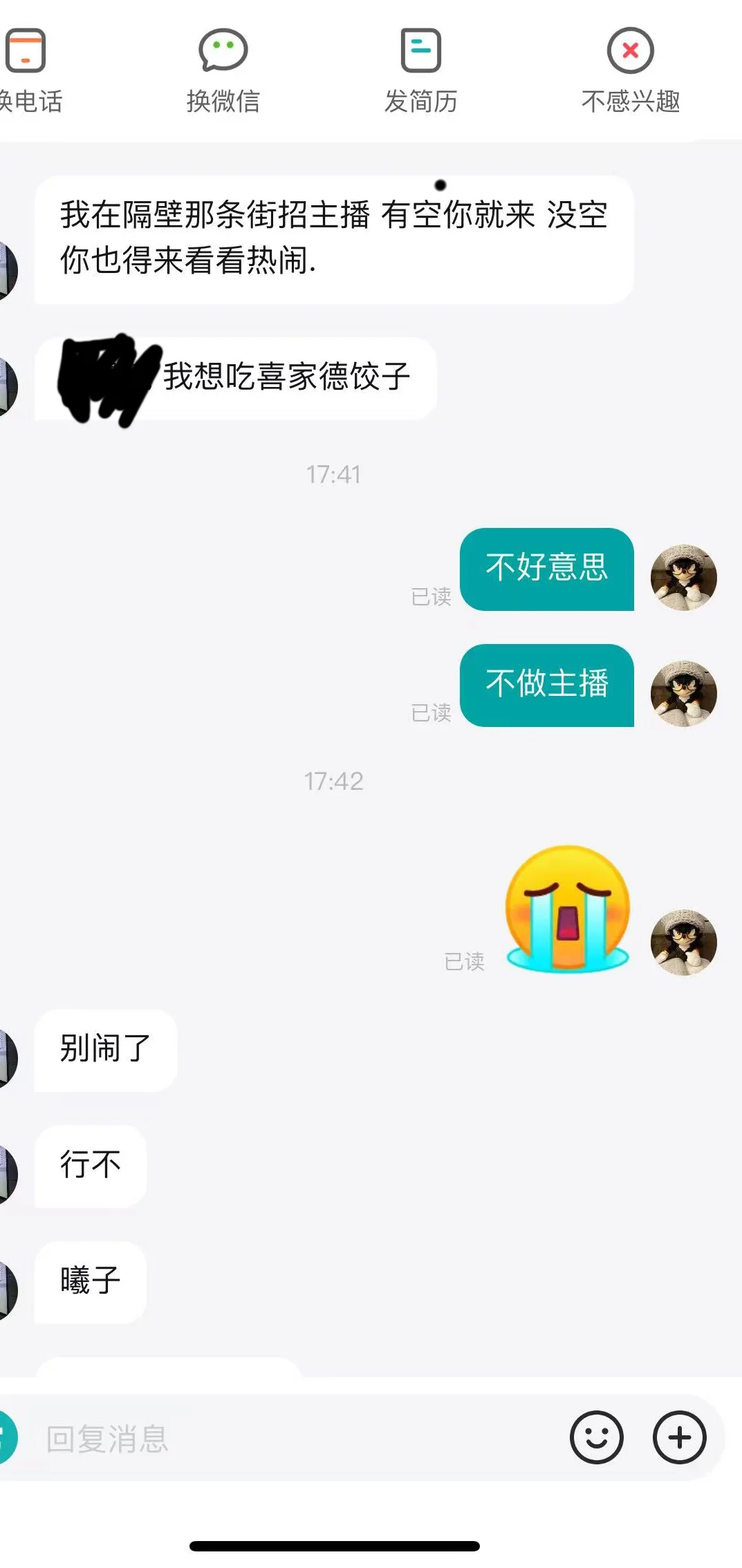 ?谁懂啊家人们…在BOSS上求职遇到离谱HR