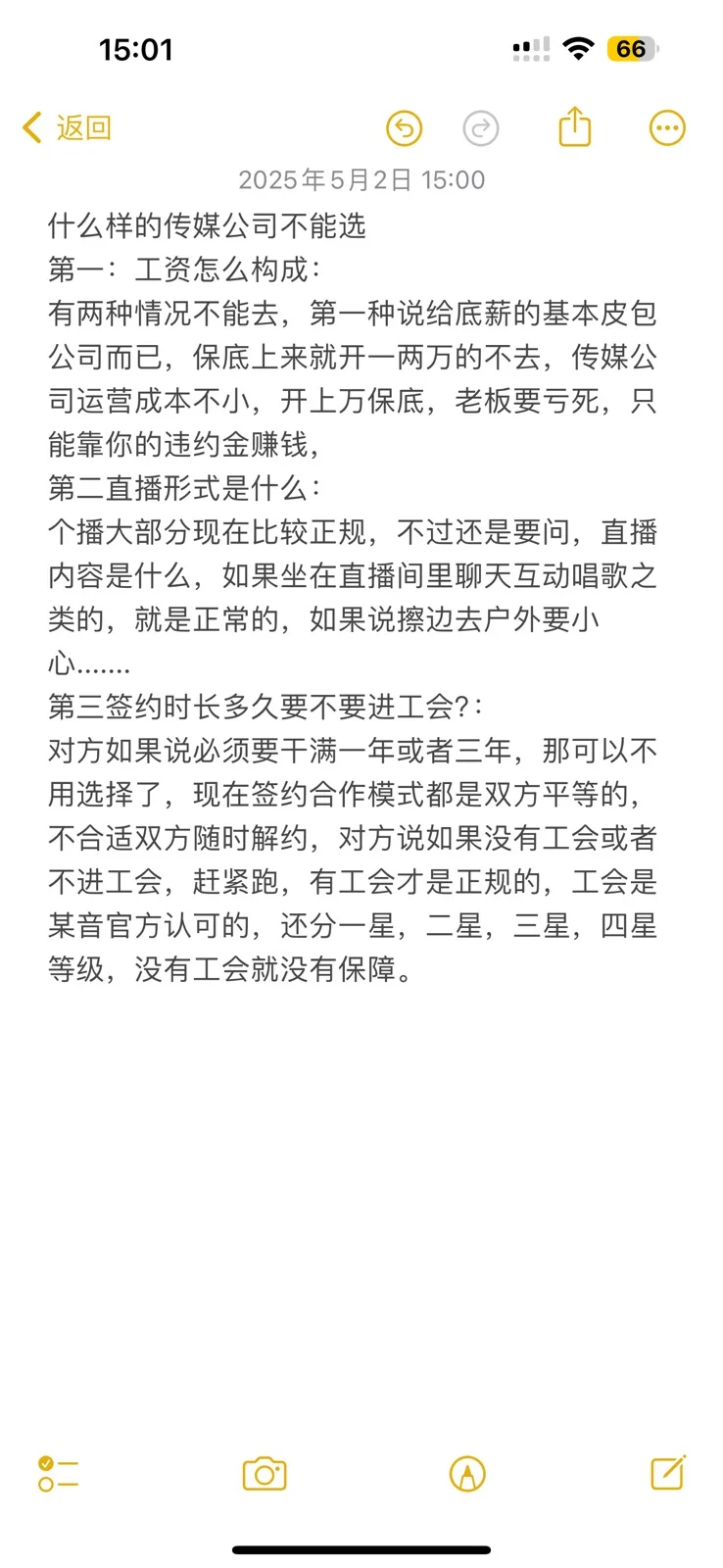 为什么招主播那么难啊，有没有想做的