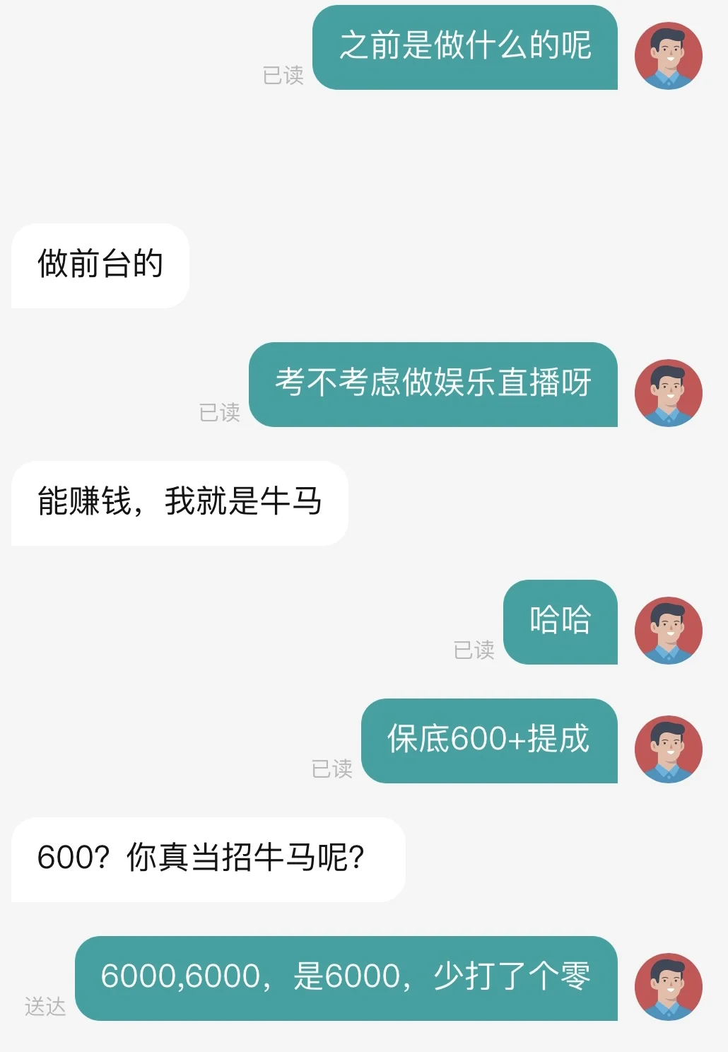 要说神，还是四川人