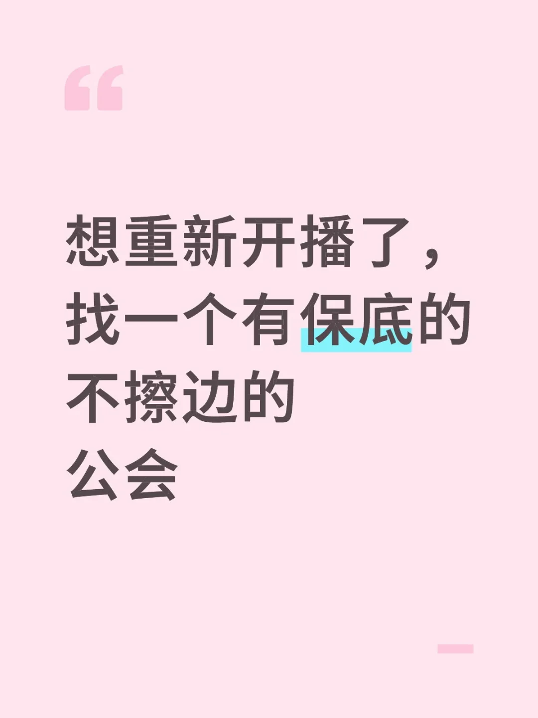 找一个公会