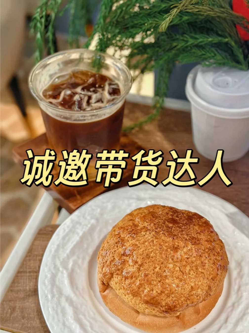 ?超专业面包工厂 诚邀直播达人开启合作