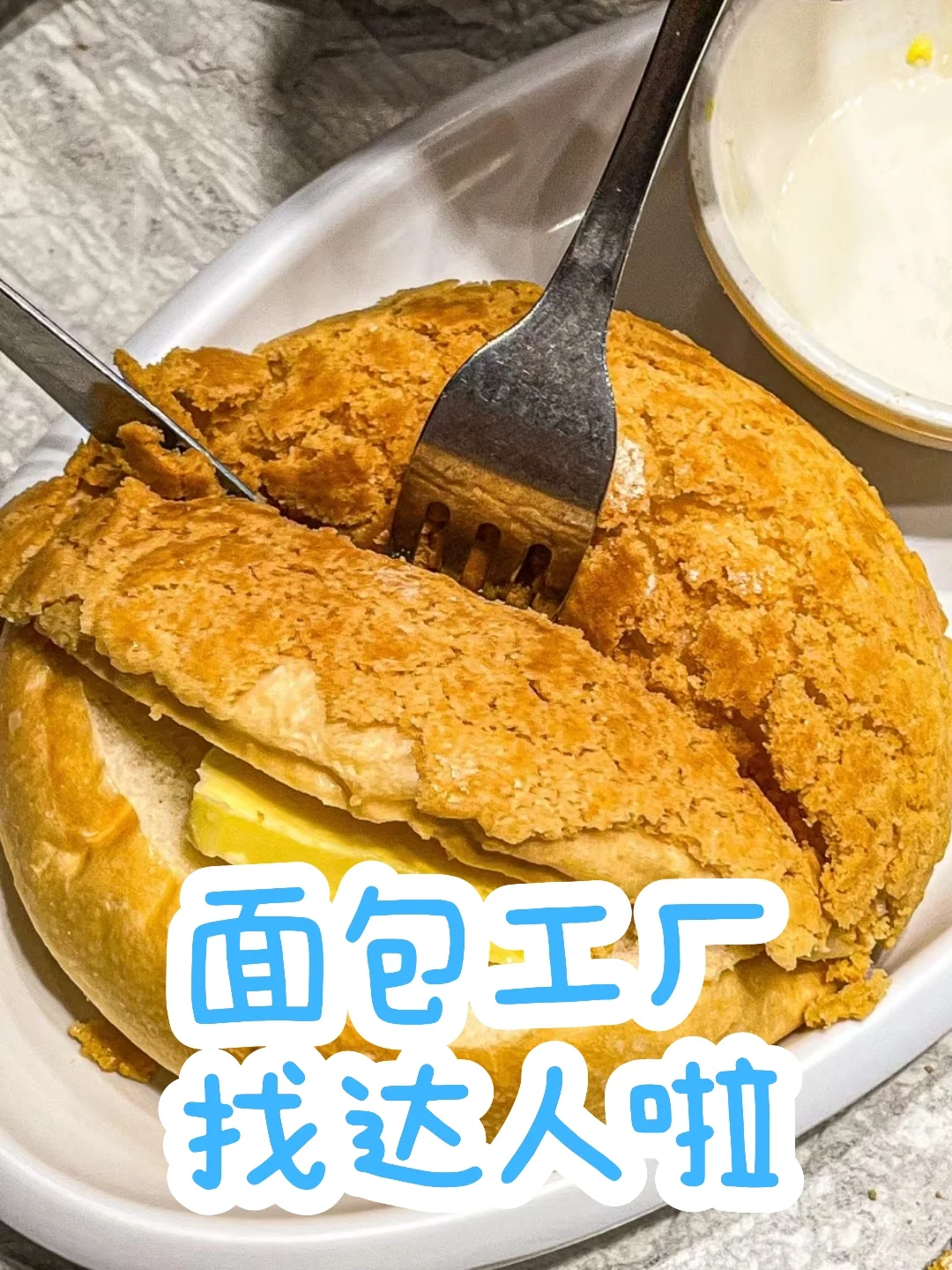 ?卓越面包工厂疯狂招募直播带货达人啦!