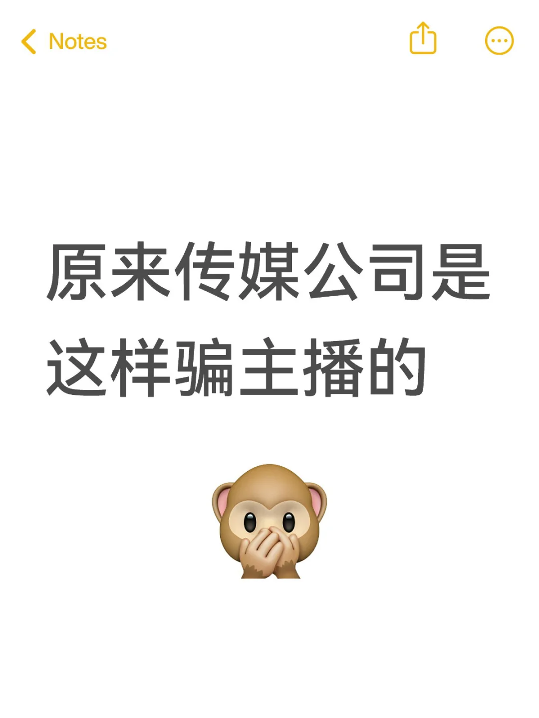 原来传媒公司是这样骗主播的