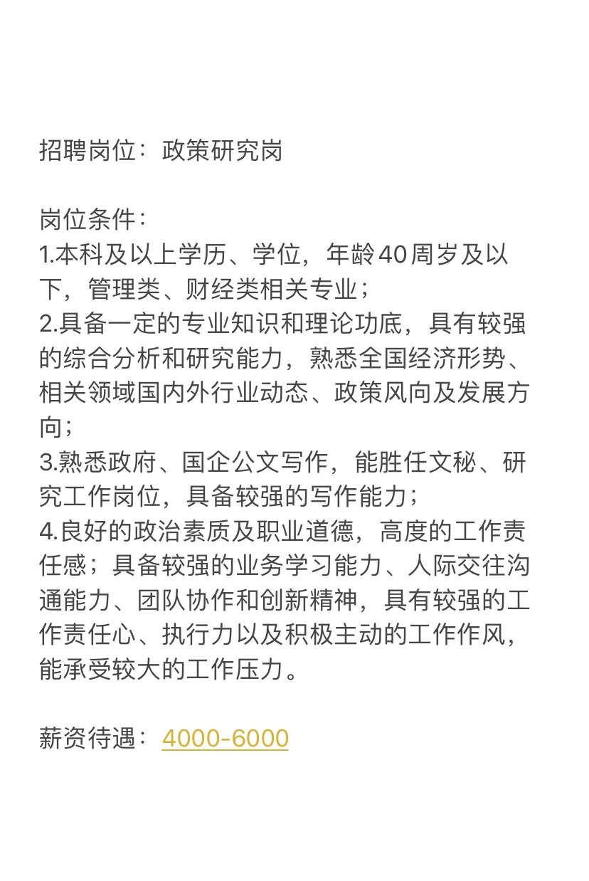 五象新区建设投资有限责任公司招聘公告来啦