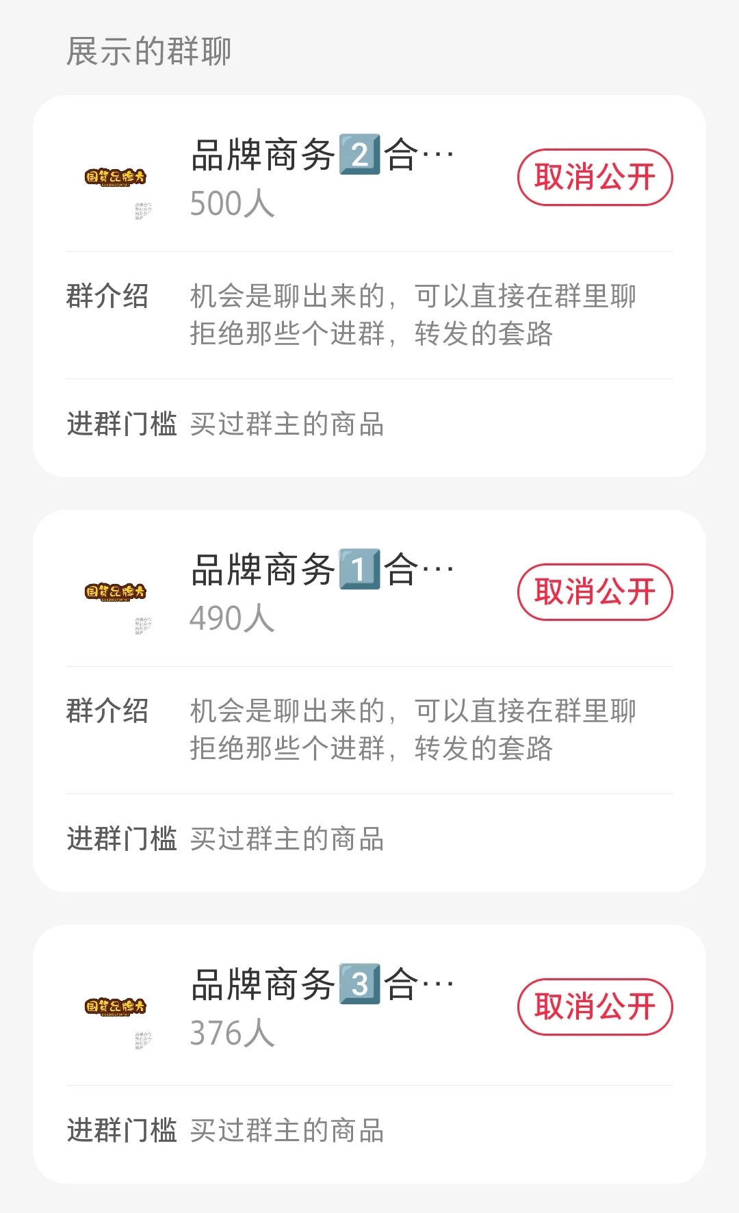 这不so easy 嘛！品牌方合作，商务置换