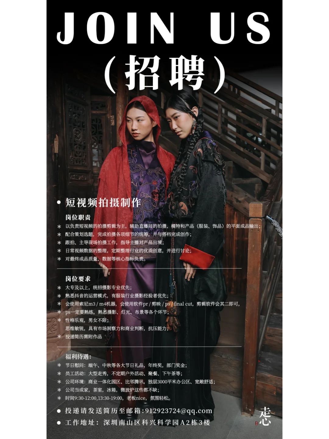 招人啦 | 欢迎你的加入