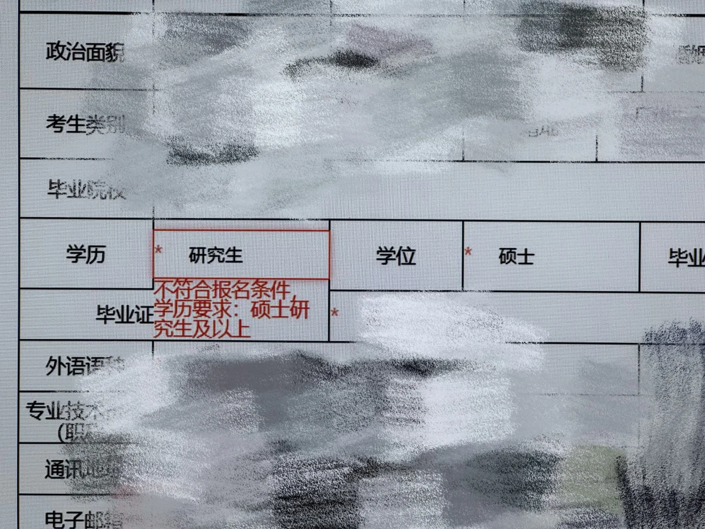 广州市人社局报名有没有同样情况的