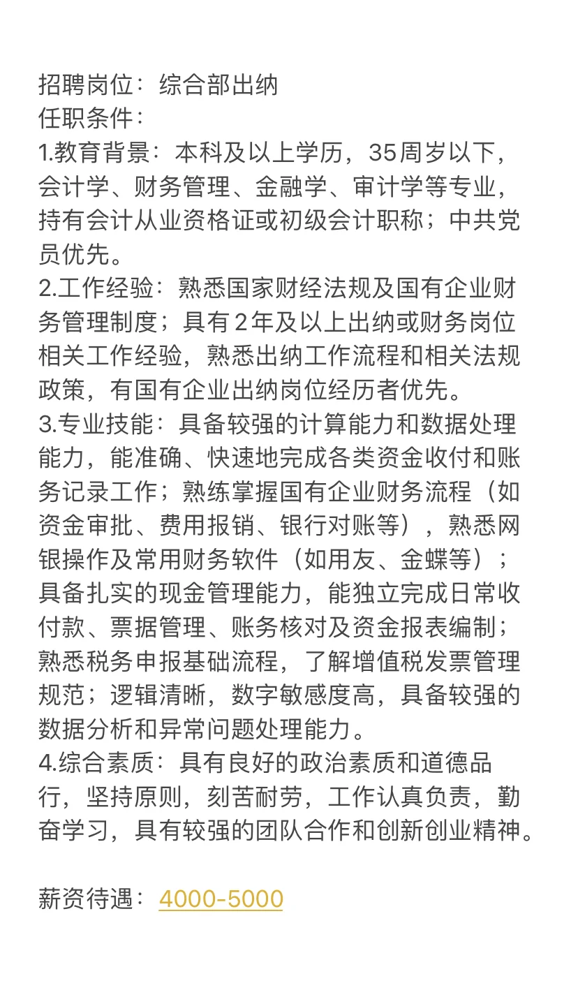 五象新区建设投资有限责任公司招聘公告来啦