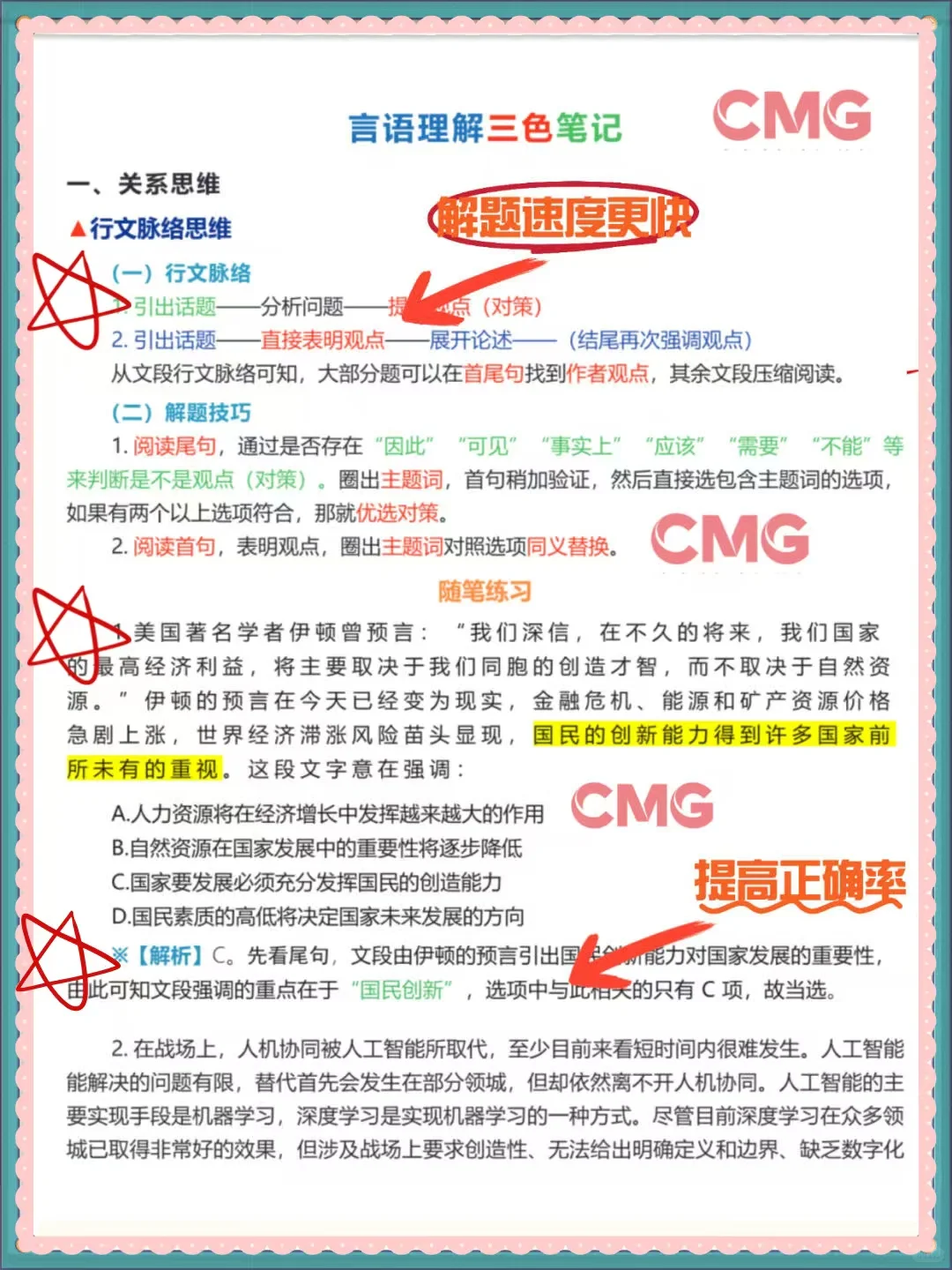 央视总台招聘，熬夜背，稳了❗