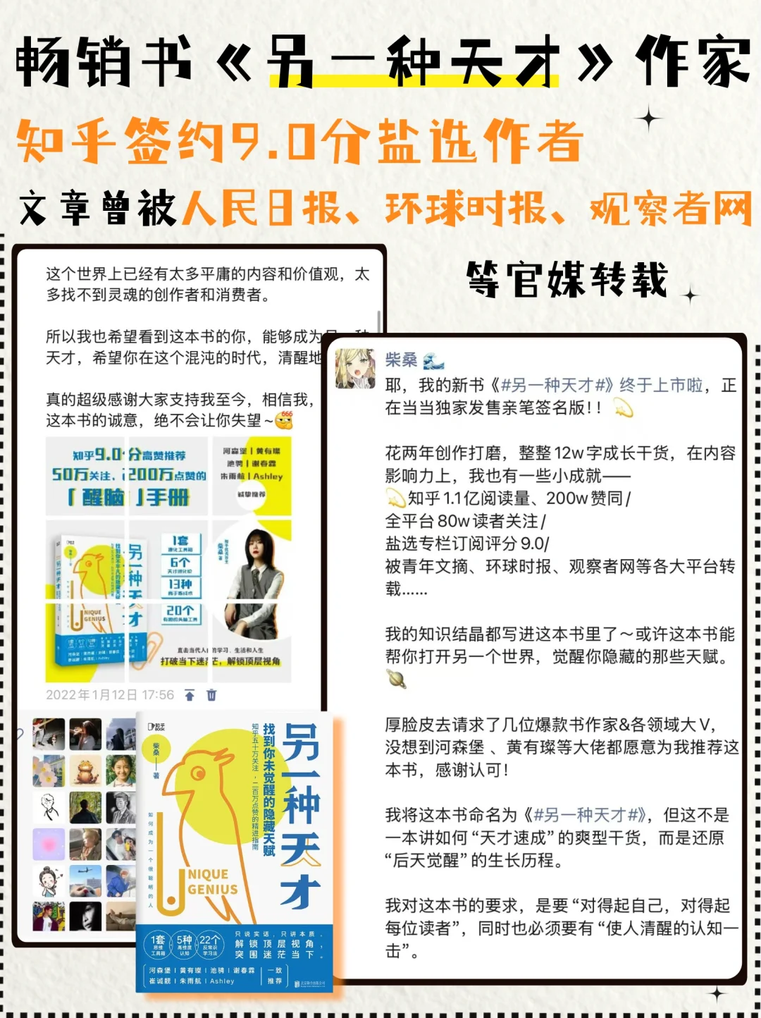 ?阿柴是谁?可以为你做什么?