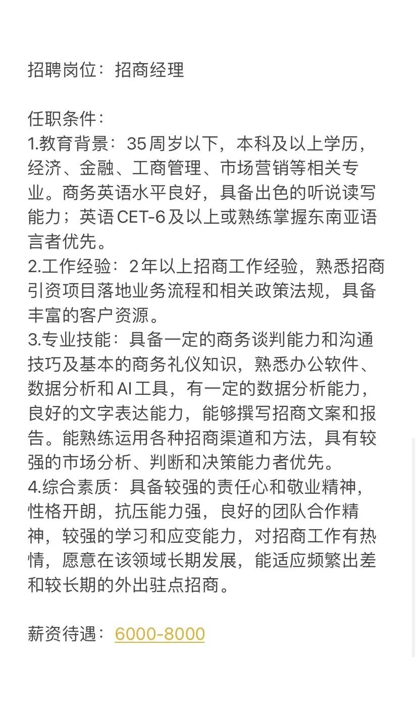 五象新区建设投资有限责任公司招聘公告来啦
