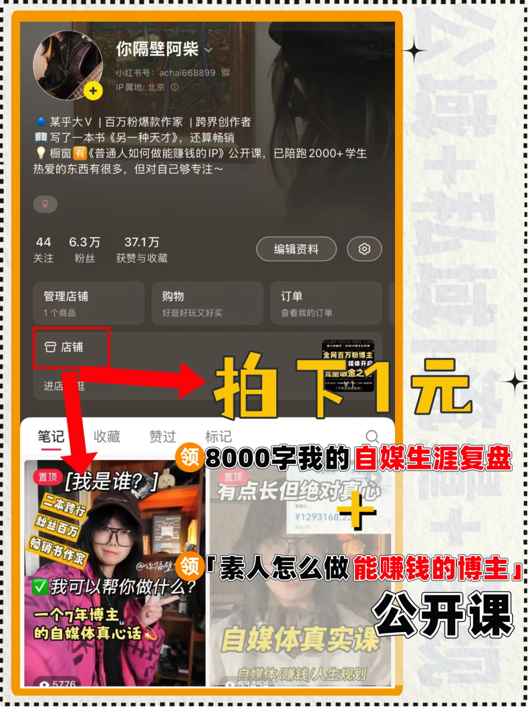 ?阿柴是谁?可以为你做什么?