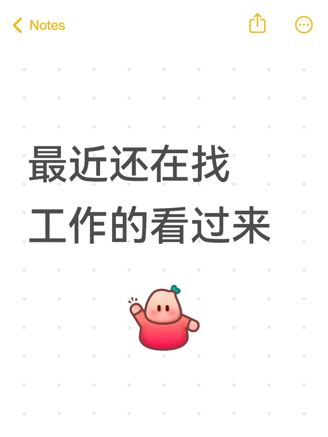 插播一条紧急的招聘信息❗️❗️❗️