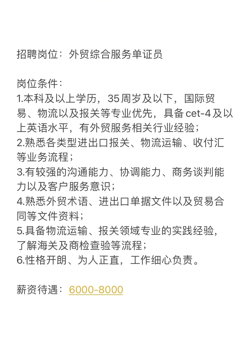 五象新区建设投资有限责任公司招聘公告来啦