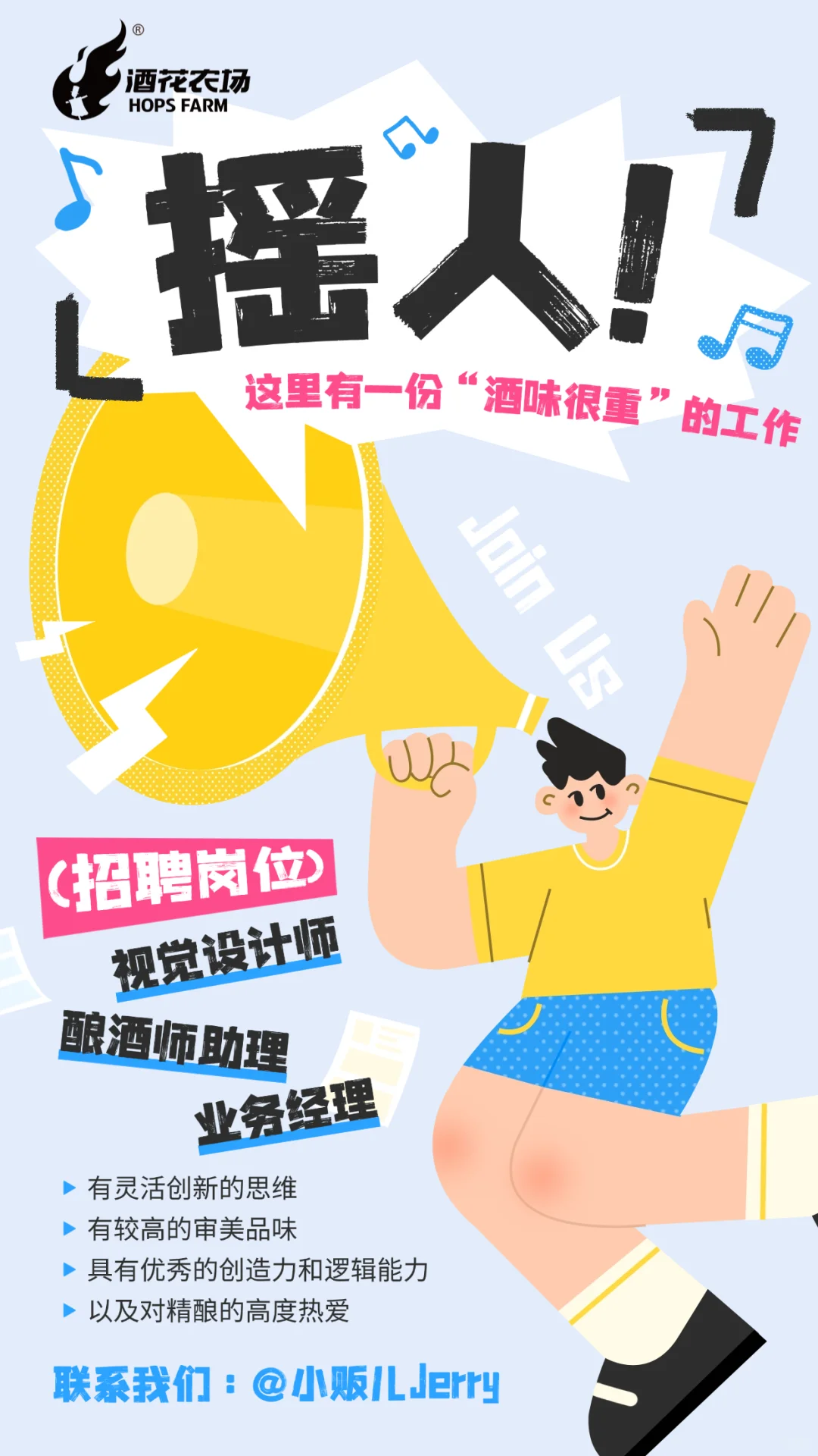 【?新疆酒花农场喊你入伙!】