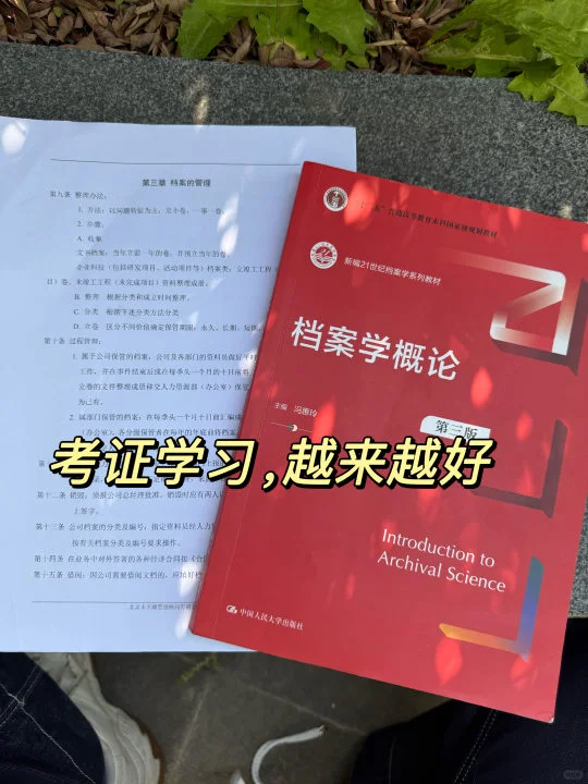 00|双休|不加班6k|档案管理员一天都在干嘛