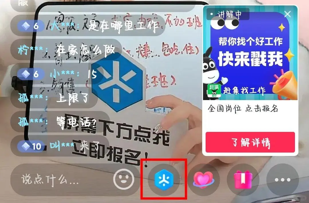 抖音人力资源报白如何申请!