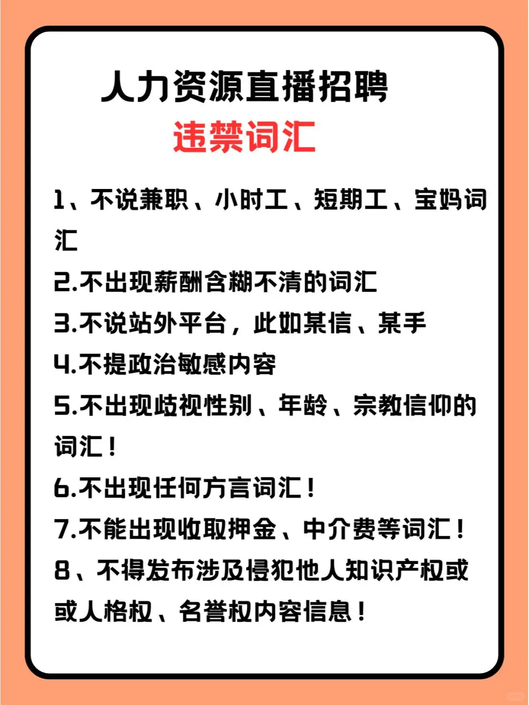 抖音人力资源报白如何申请!