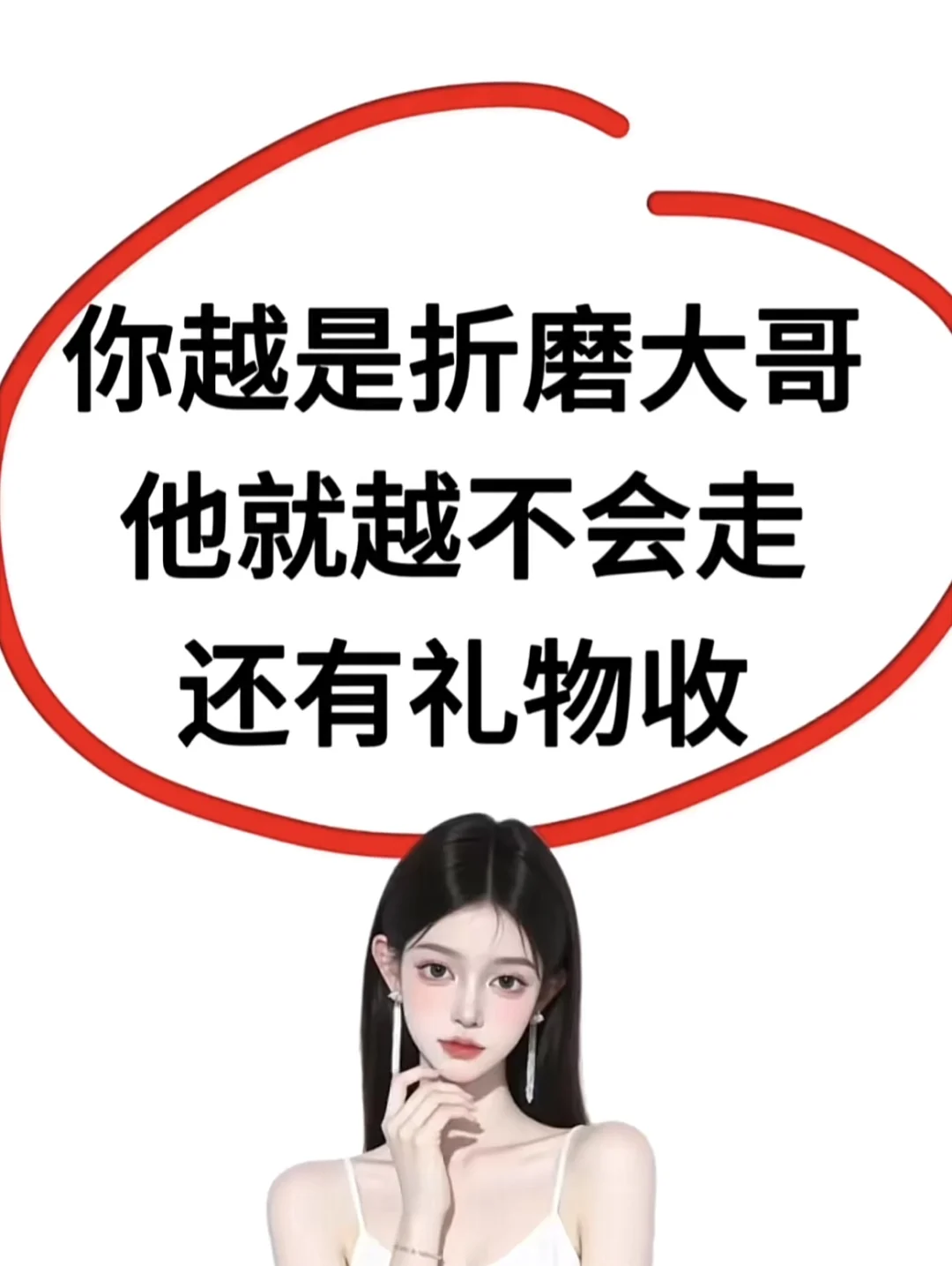 做一个有趣又吃得饱的主播