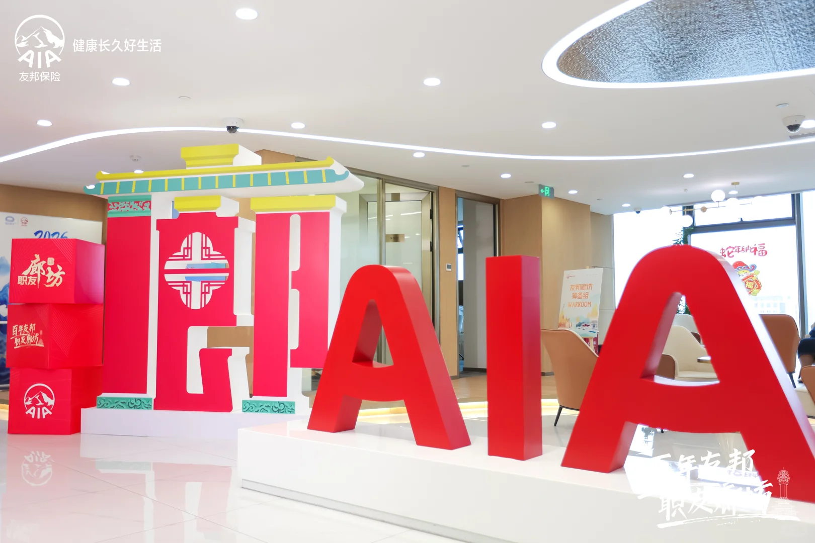 AIA友邦廊坊获批筹备