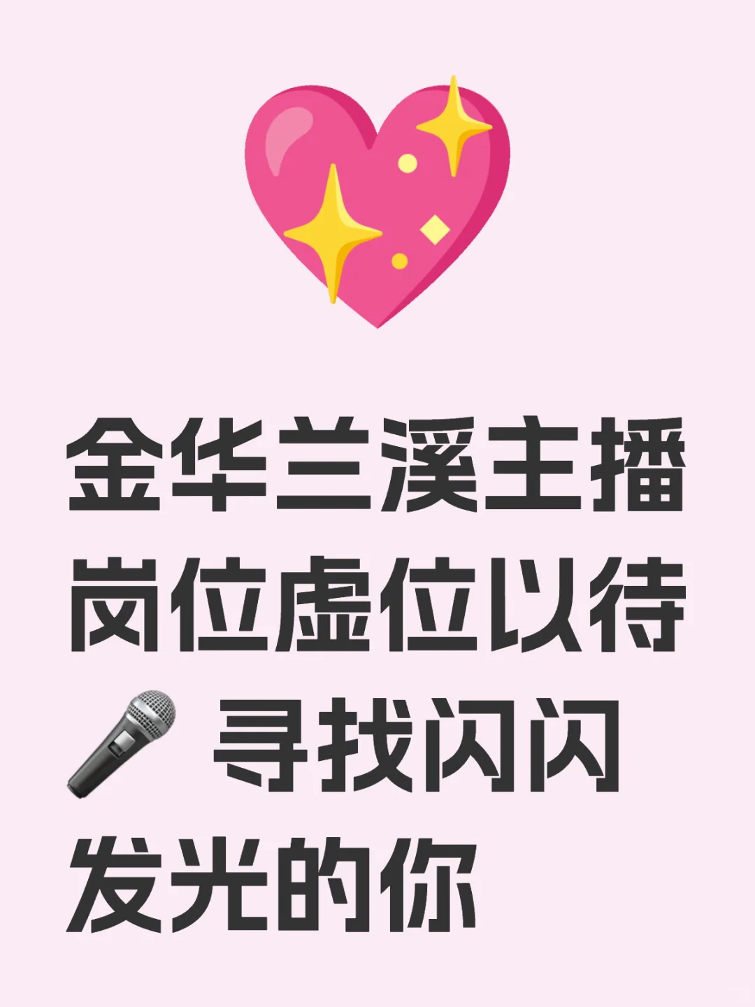 直播C位虚席以待!