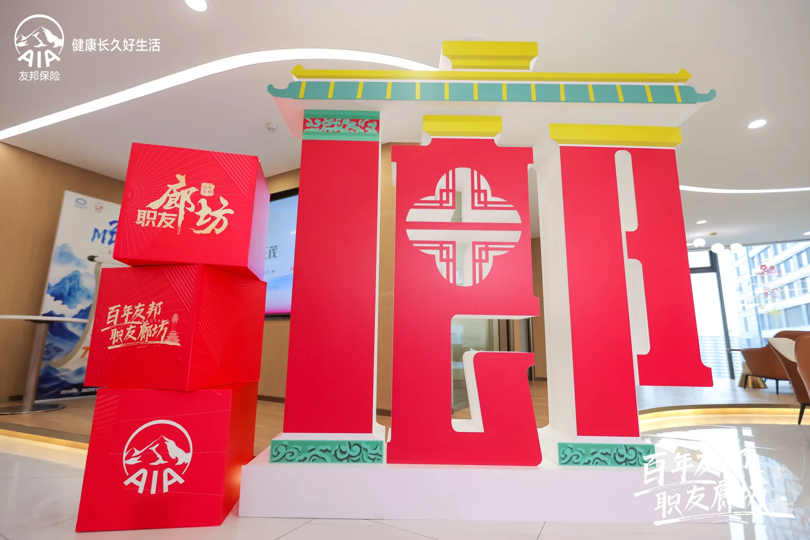 AIA友邦廊坊获批筹备