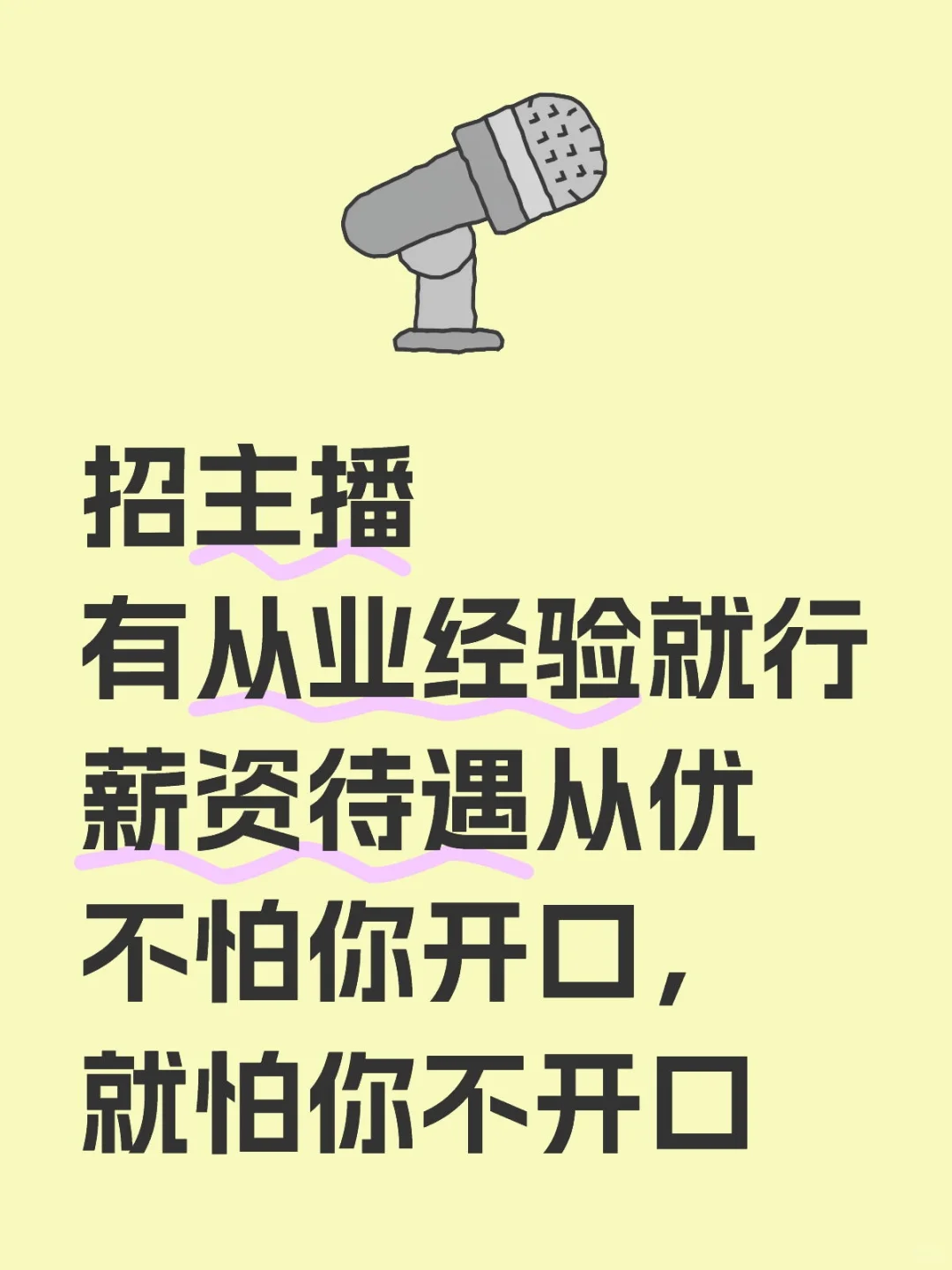 今年主播为啥这么难招？？？