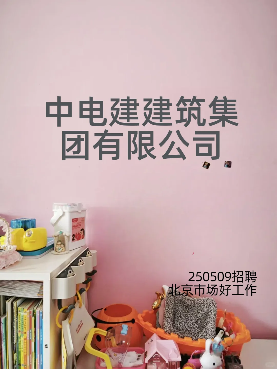 ??央企招聘，45岁也可报呢~