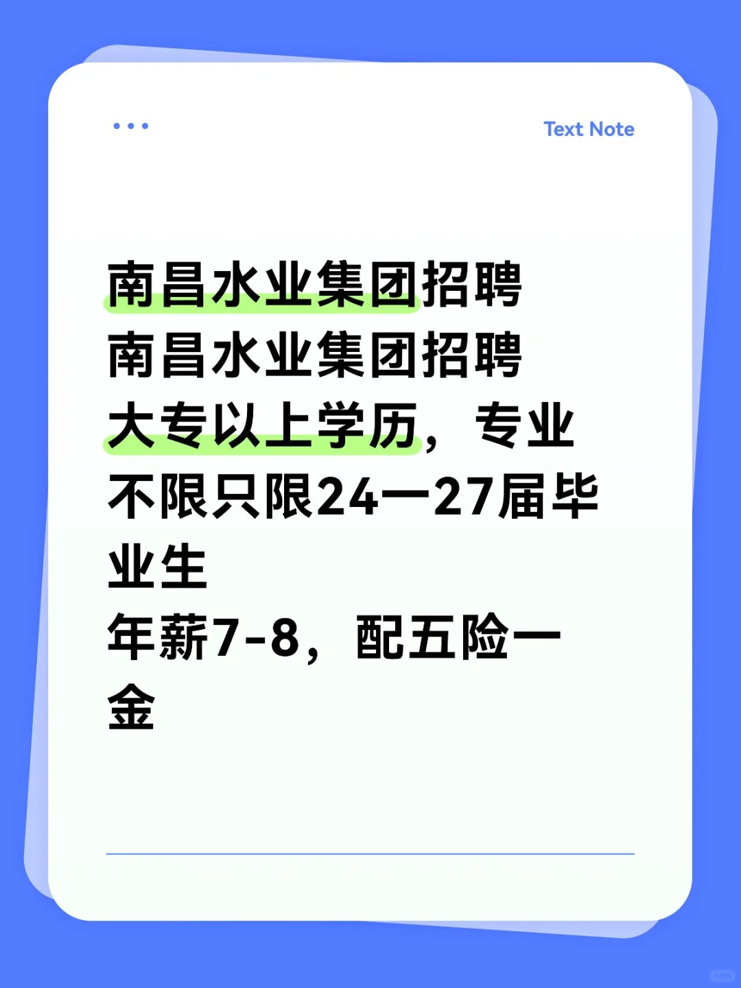 南昌水业集团招聘南昌水业集团招聘大专以