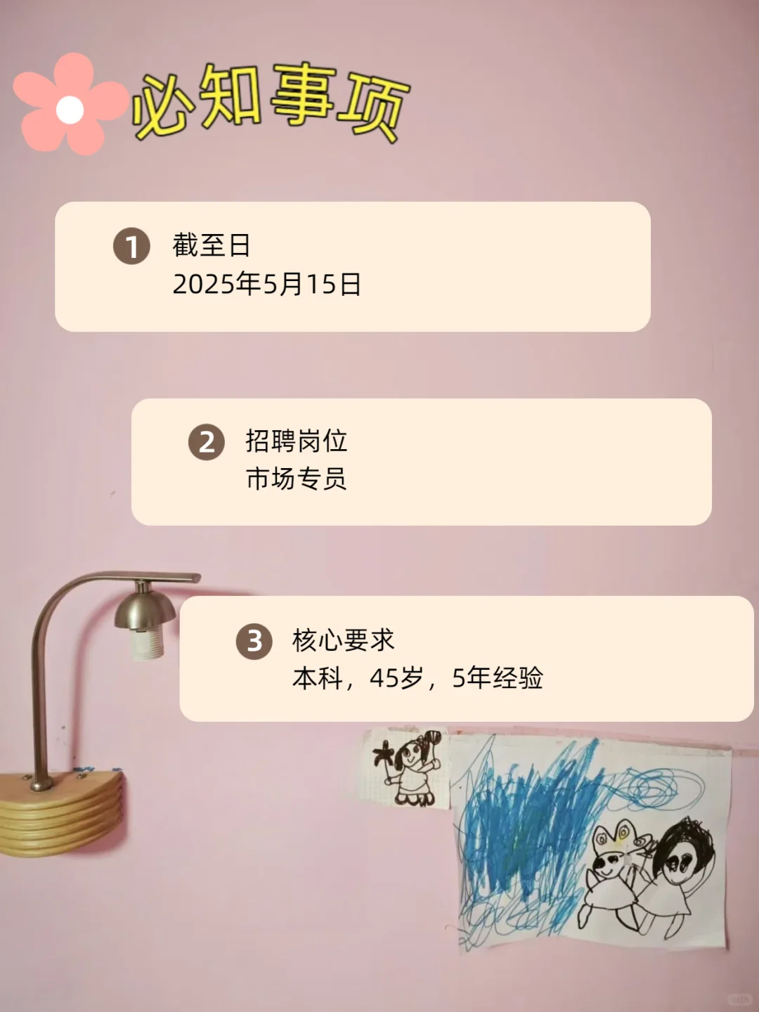 ??央企招聘，45岁也可报呢~