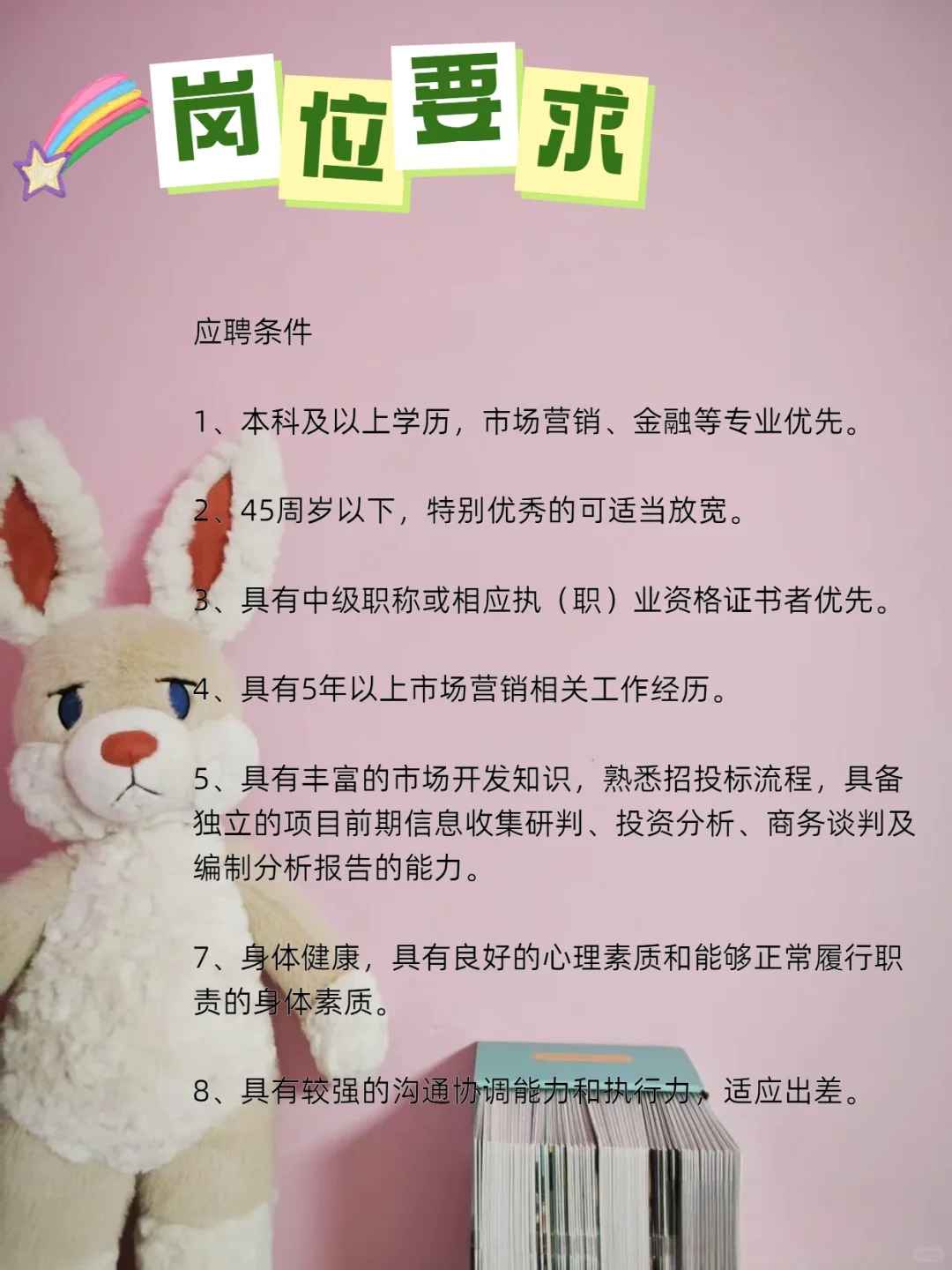 ??央企招聘，45岁也可报呢~