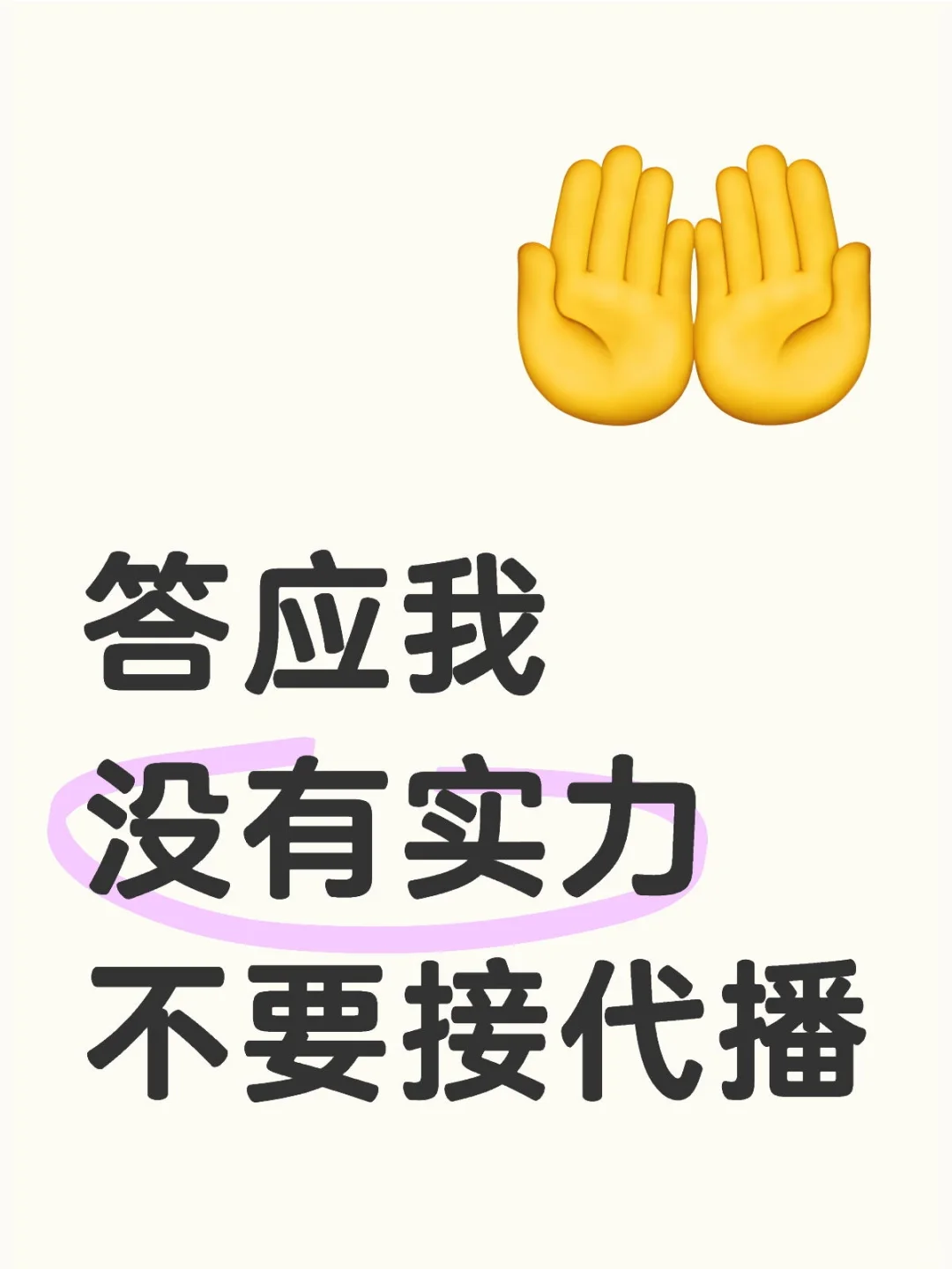 来靠谱的本地代播