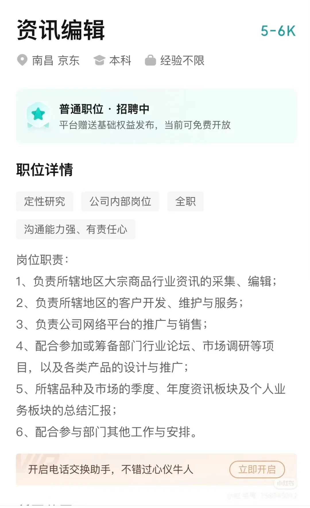 上市公司，五险一金，欢迎您的到来！