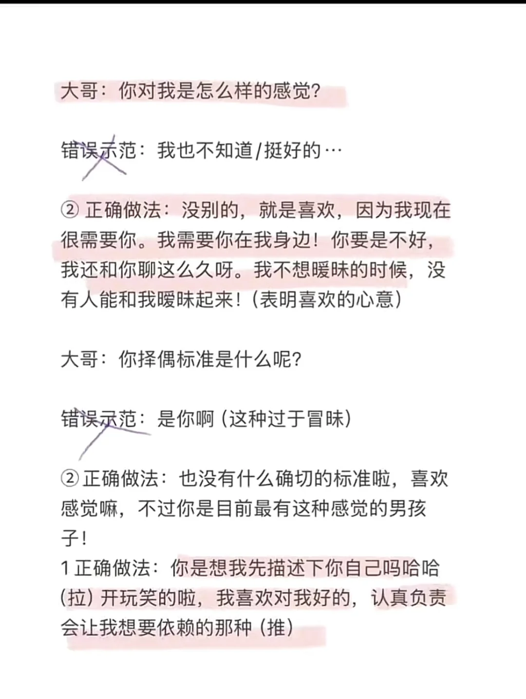 做一个有趣又吃得饱的主播