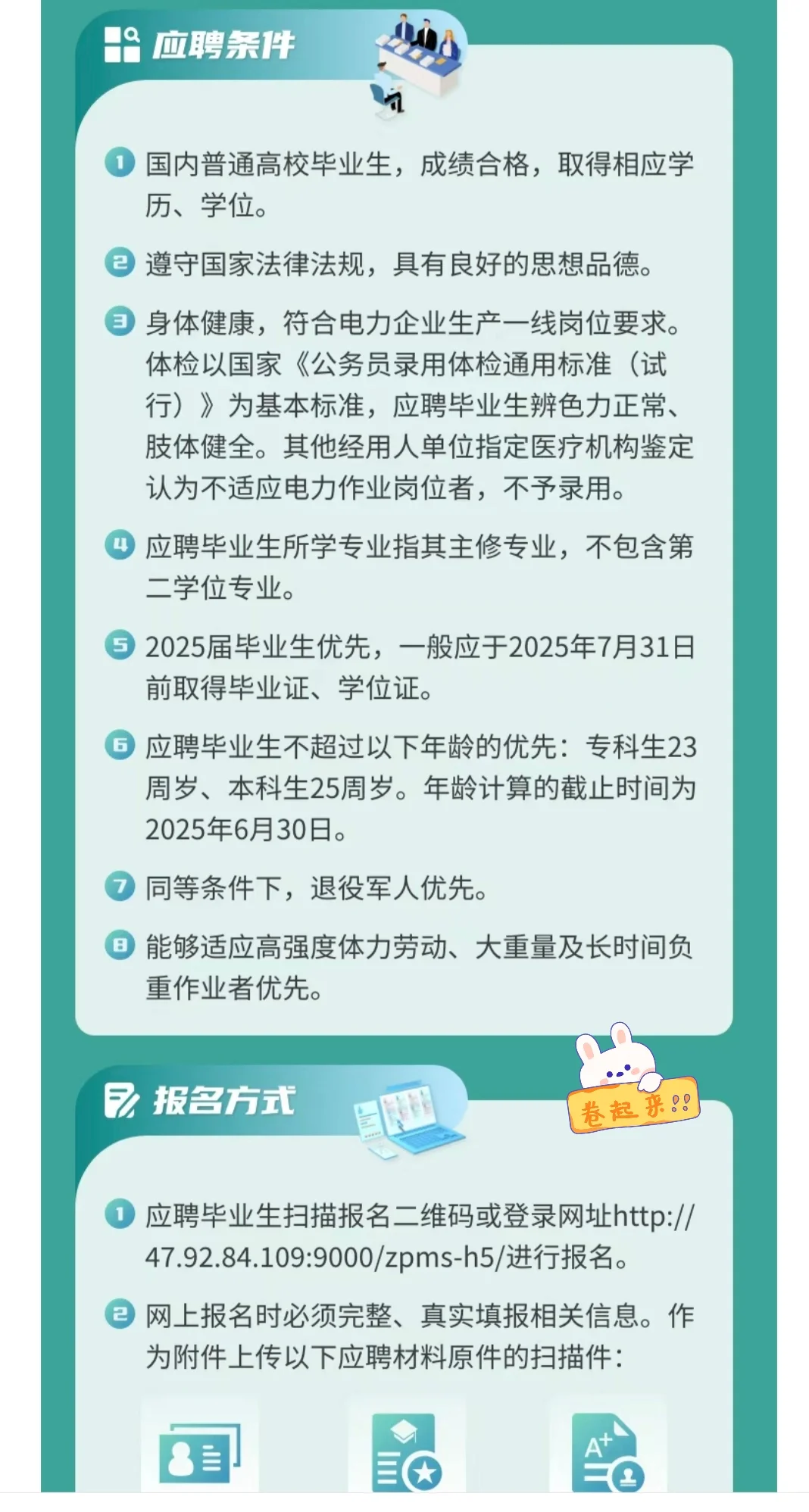 神仙国企