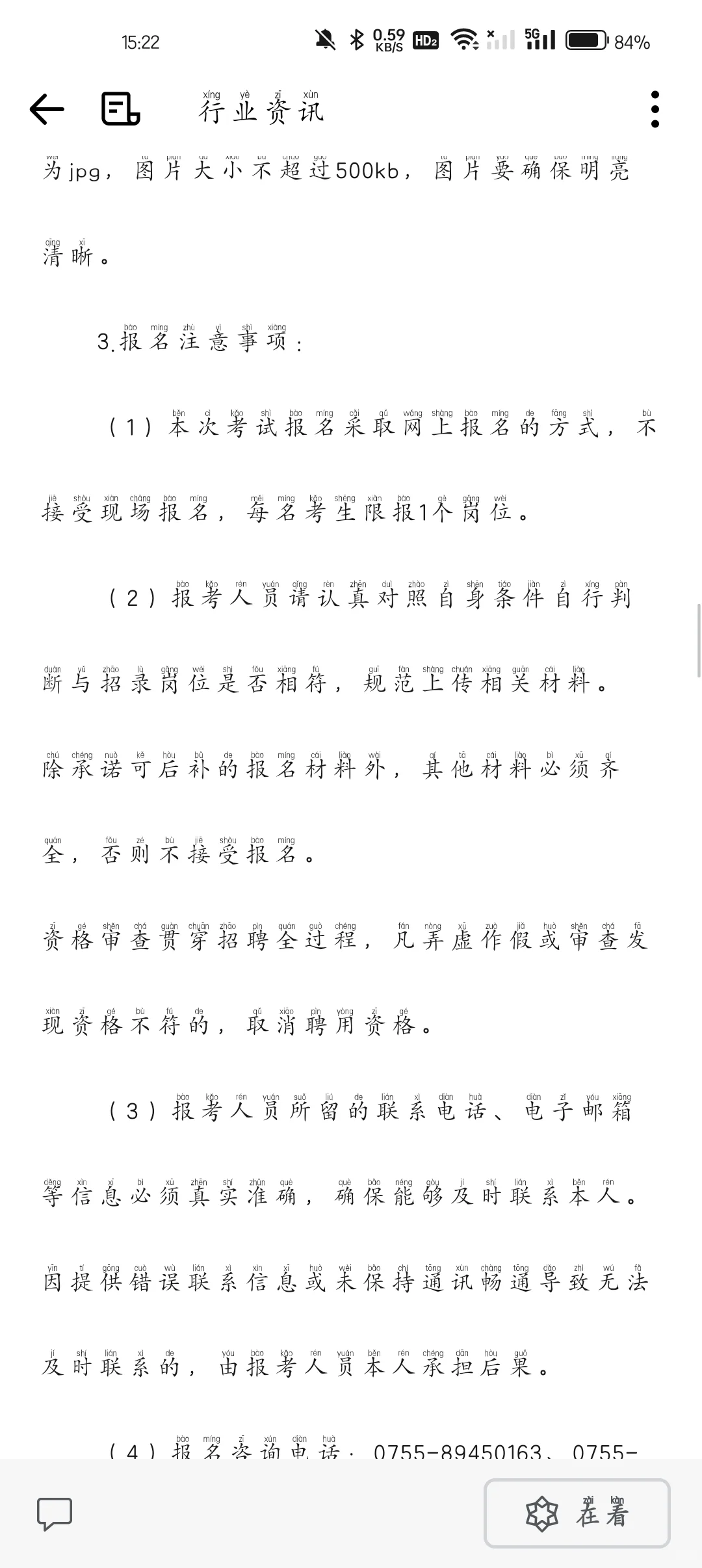 深圳市优才人力资源有限公司公开招聘公告