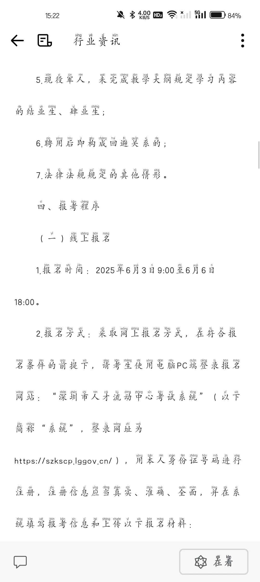 深圳市优才人力资源有限公司公开招聘公告
