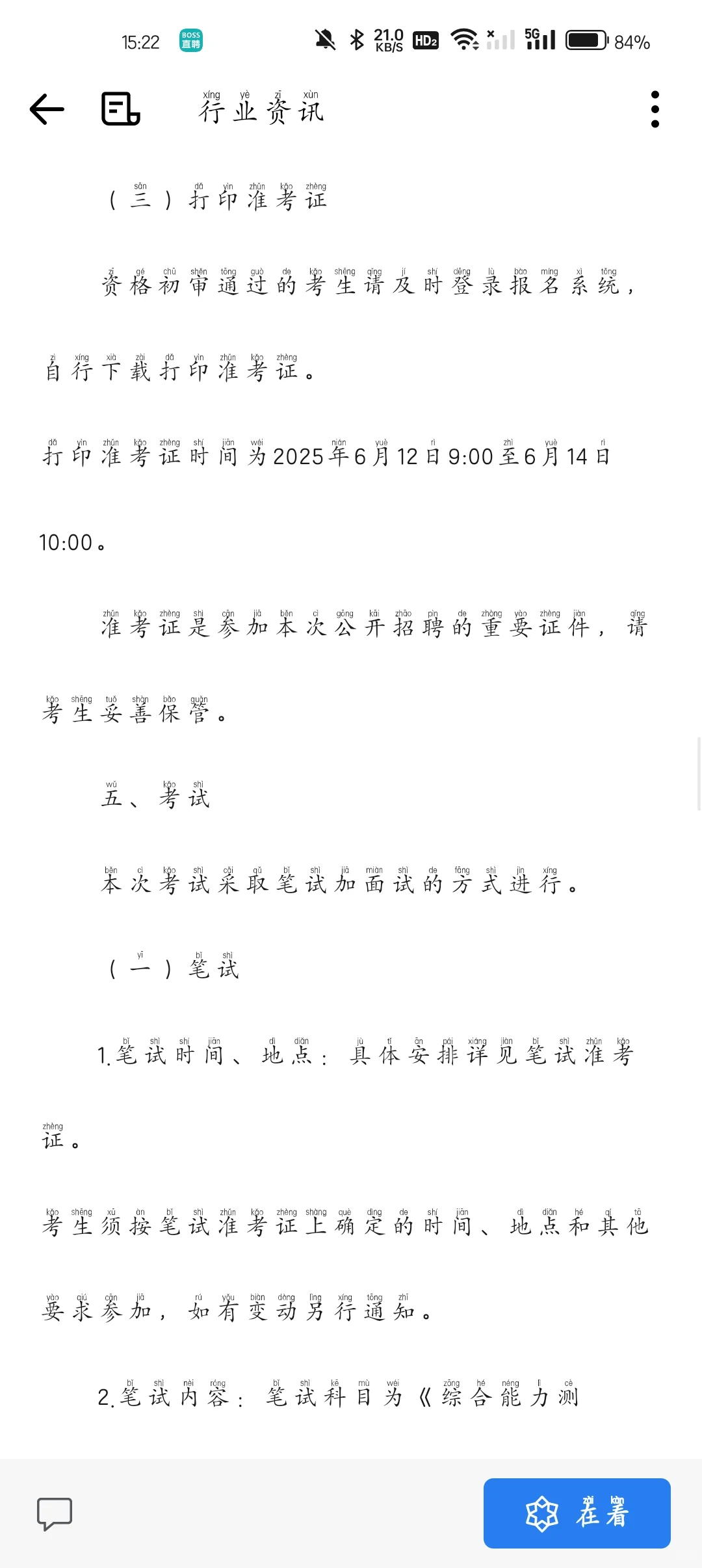 深圳市优才人力资源有限公司公开招聘公告
