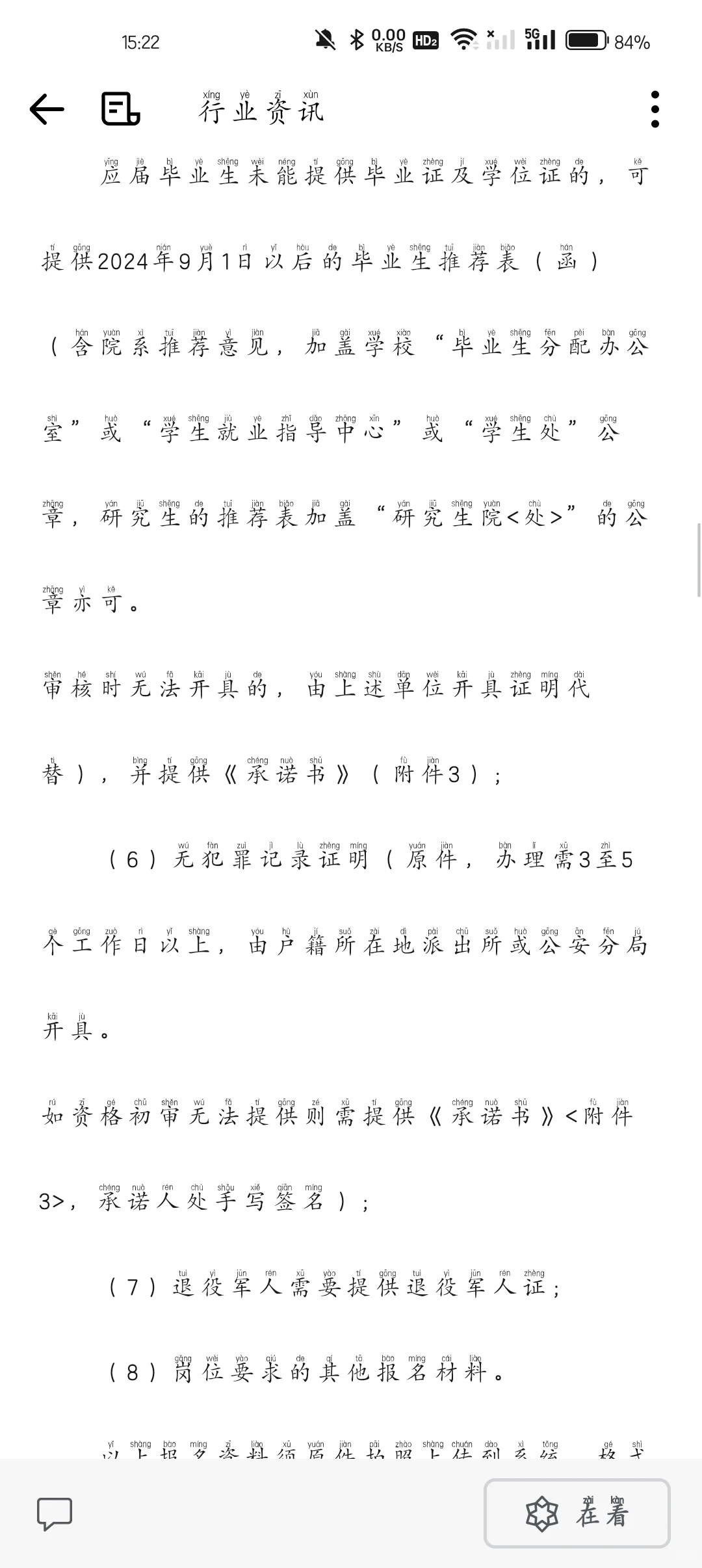 深圳市优才人力资源有限公司公开招聘公告