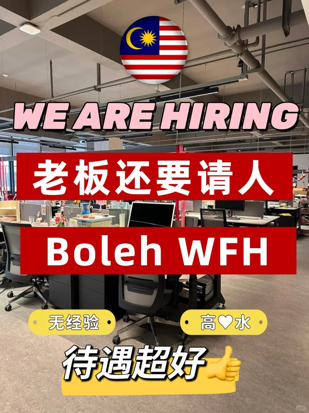 ??直播间的隐藏世界大公开！原来每个爆款