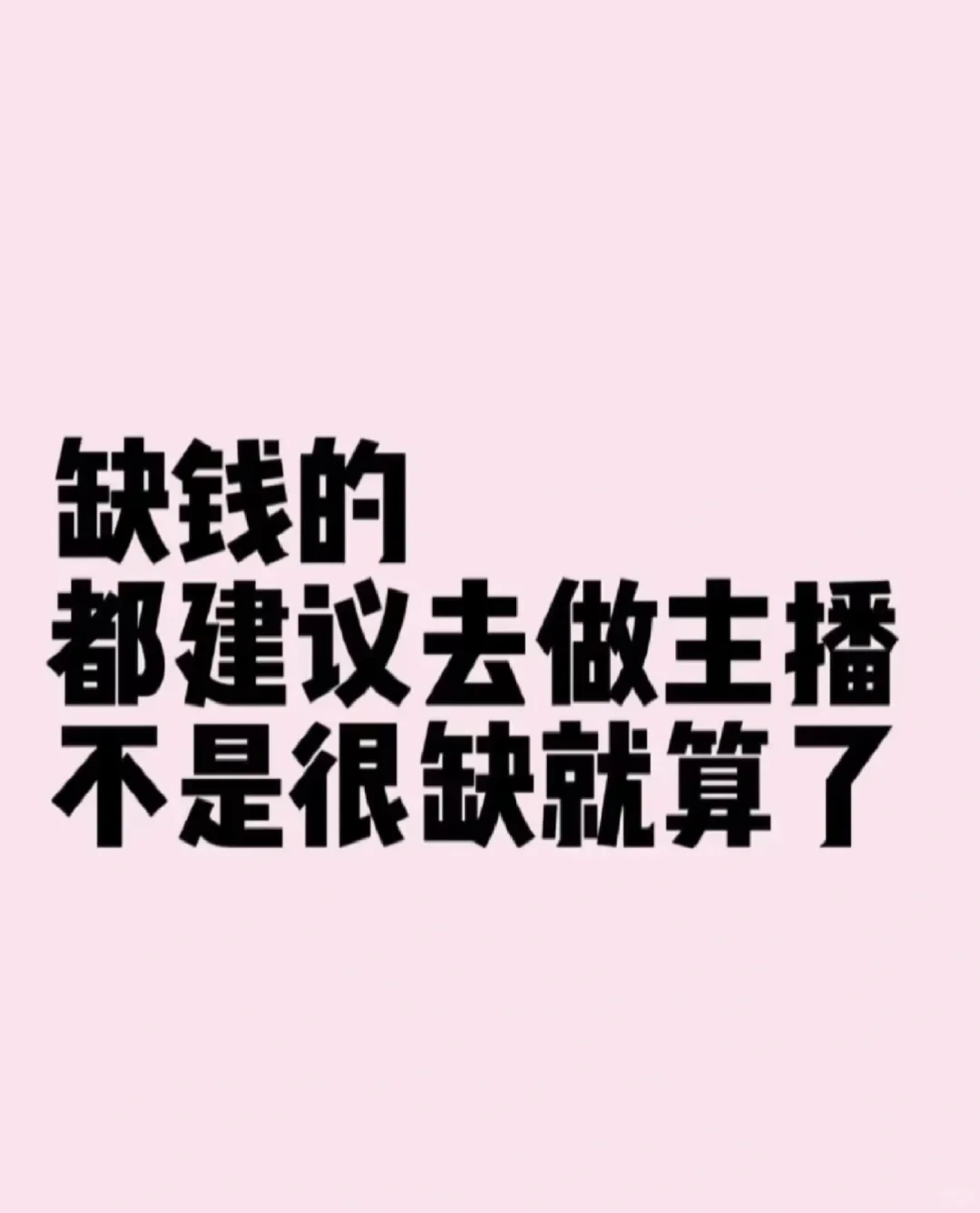 关于南昌主播的那些事