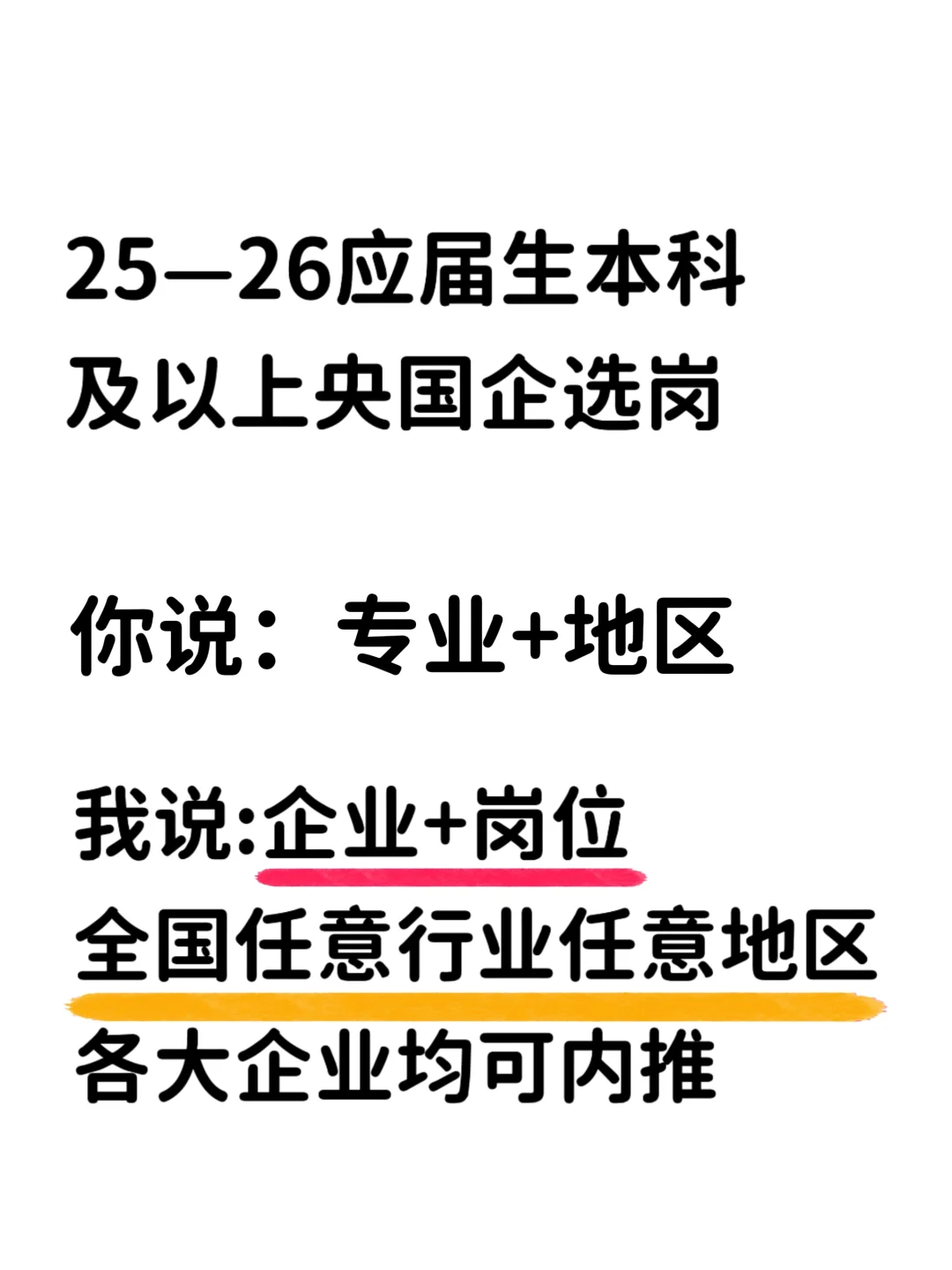河北这些神仙央国企，你一定要去！