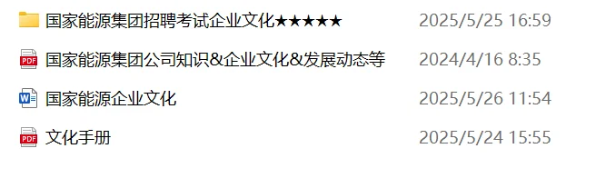 国能春招部分单位已经发笔试通知了！