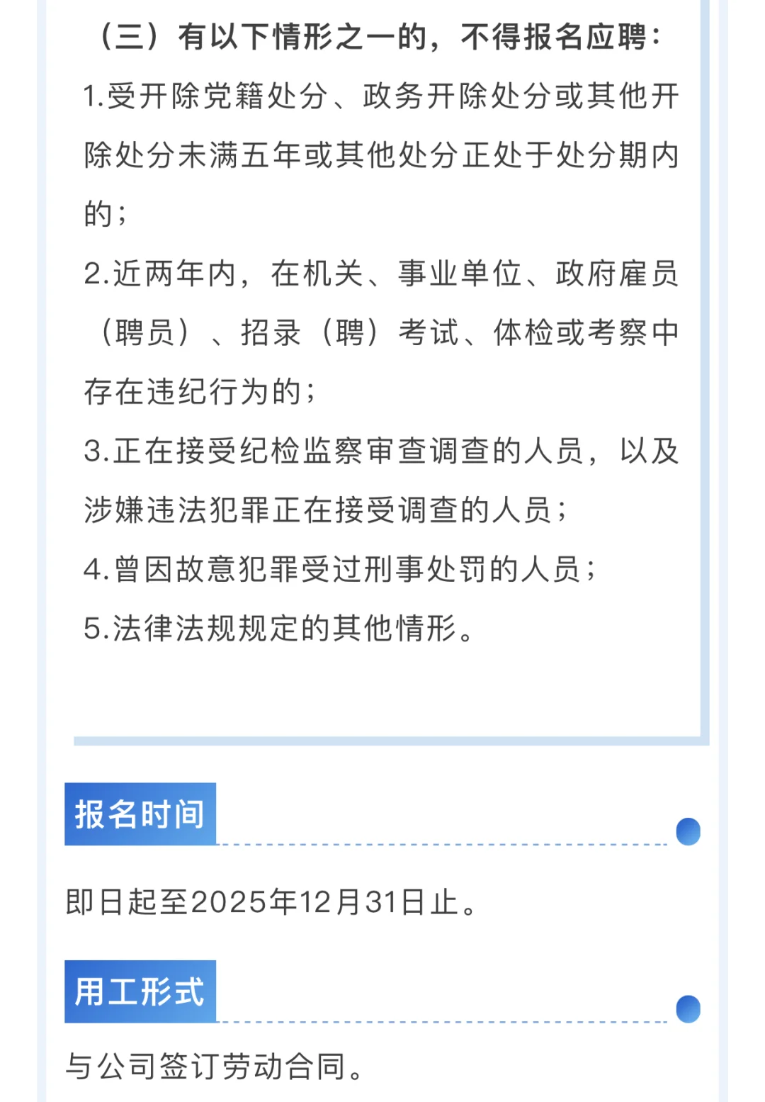 广西路建集团招聘啦