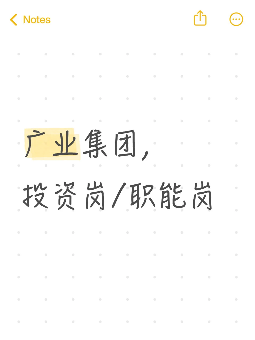 广业集团 ✌️