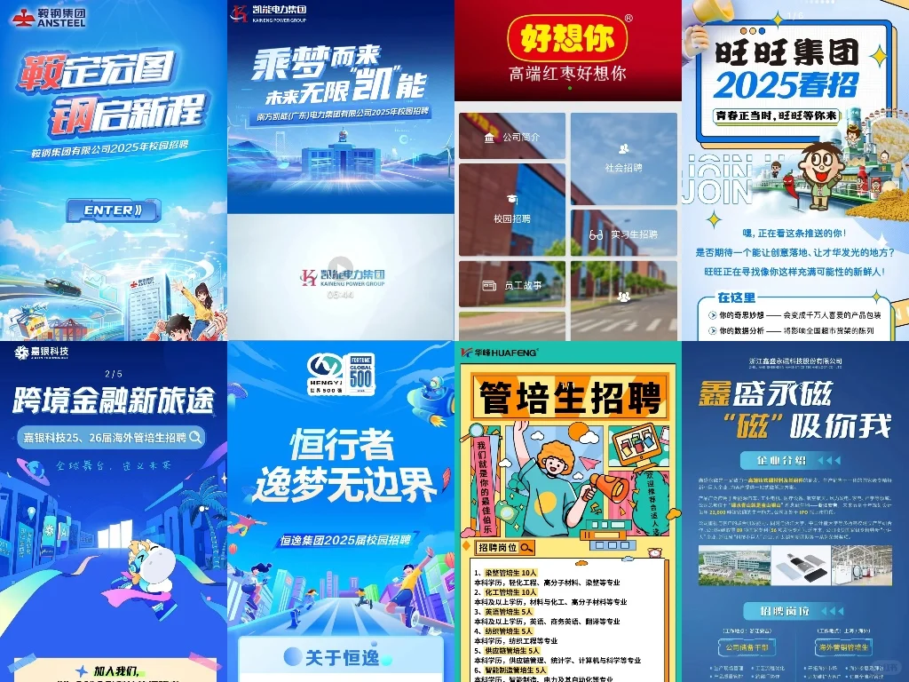 春招or夏招?|还有捡漏的机会!