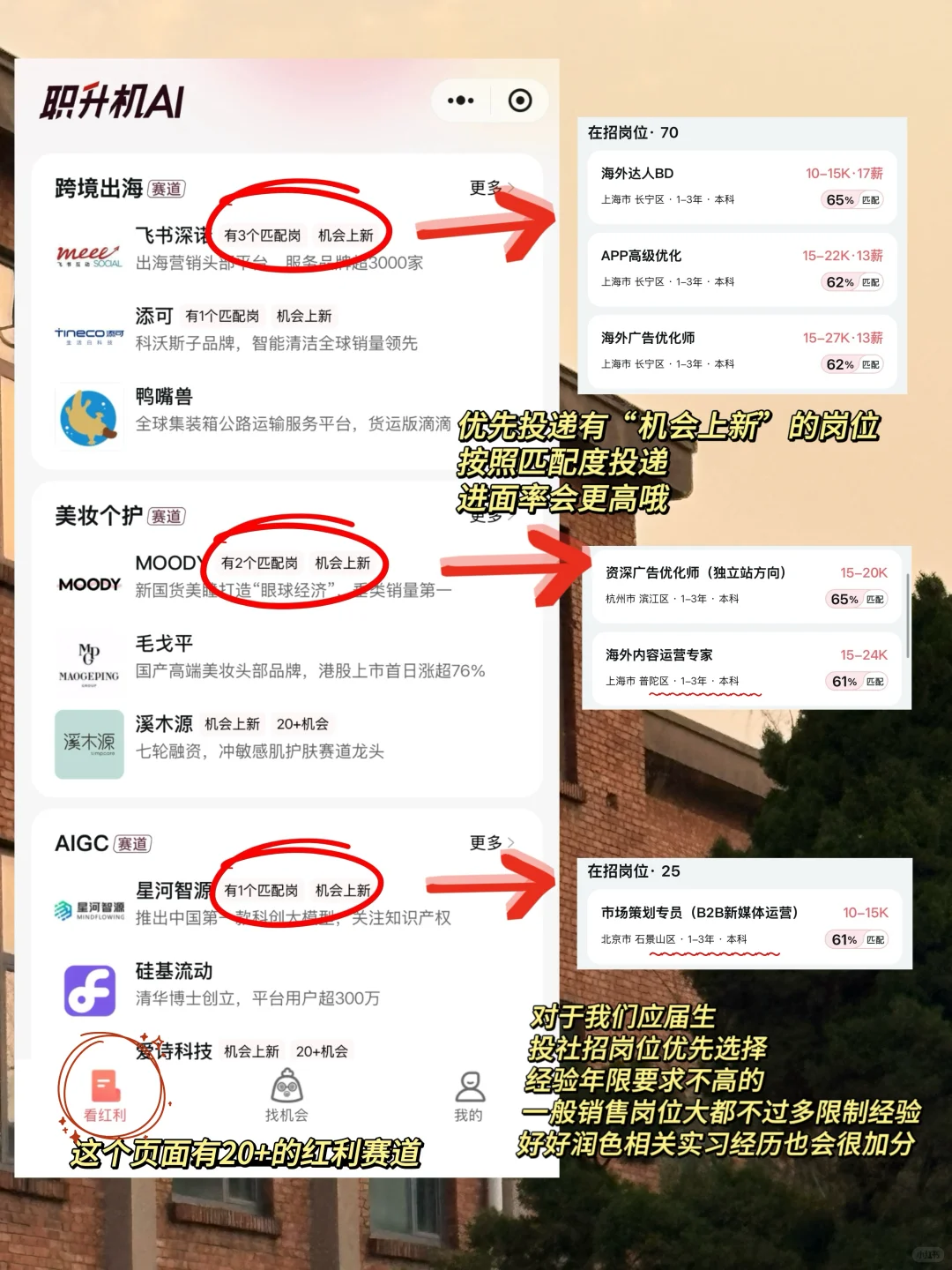 春招or夏招?|还有捡漏的机会!